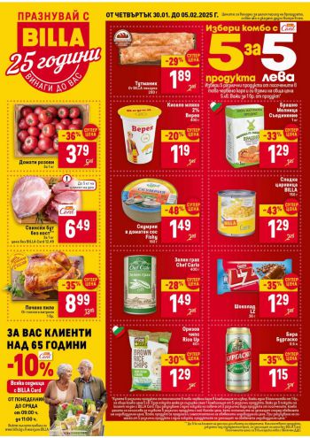 Billa offer thumb