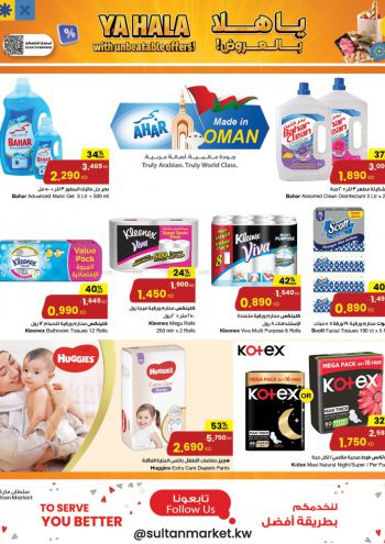 Sultan Center offer thumb