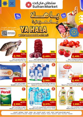 Sultan Center offer thumb
