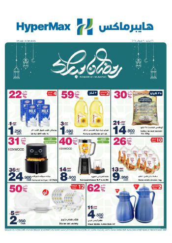 HyperMax offer thumb