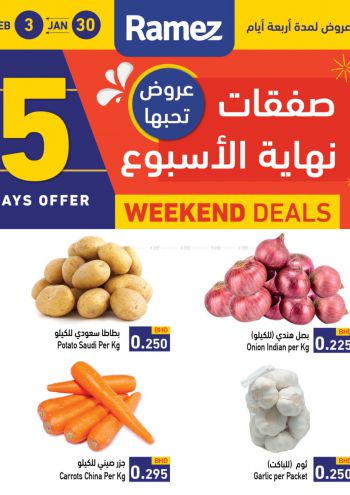 Ramez Center offer thumb