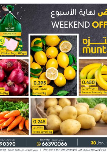 Al Muntazah Market offer thumb