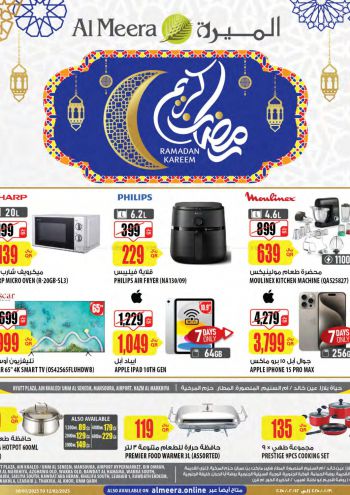 Al Meera Market offer thumb