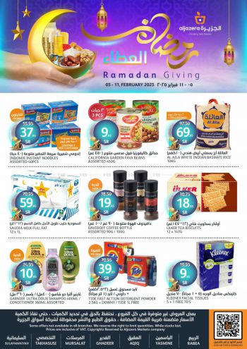 Al Jazera Hyper offer thumb