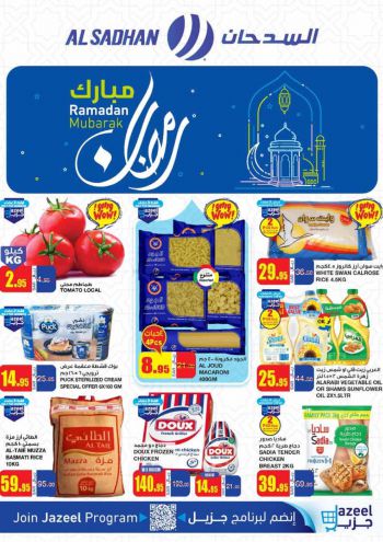 Al Sadhan offer thumb