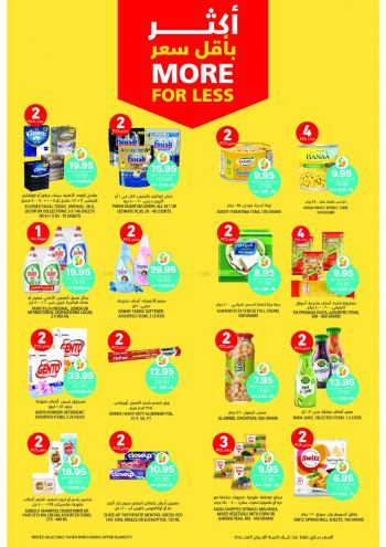 Tamimi Markets offer thumb