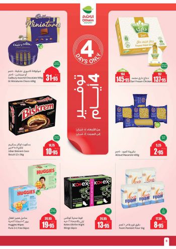 Othaim Markets offer thumb