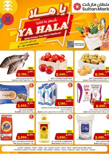 Sultan Center offer thumb