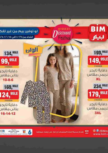 BIM Market offer thumb