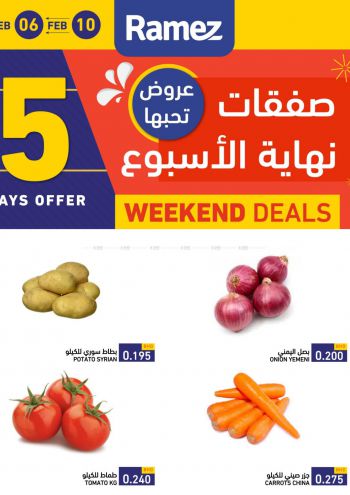 Ramez Center offer thumb