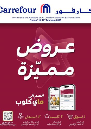 Carrefour offer thumb