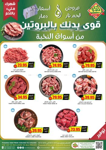 Prime Supermarkets offer thumb