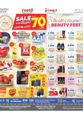 Costo Hyper offer thumb