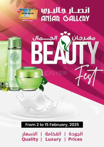 Ansar Gallery offer thumb