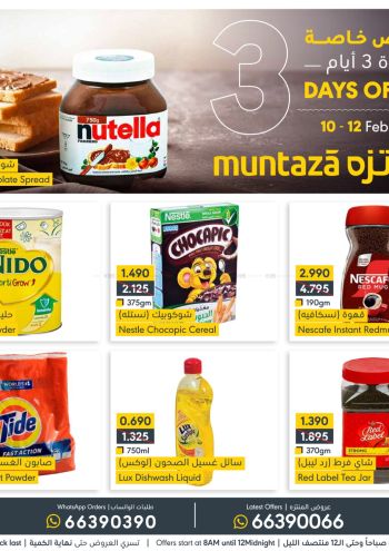 Al Muntazah Market offer thumb