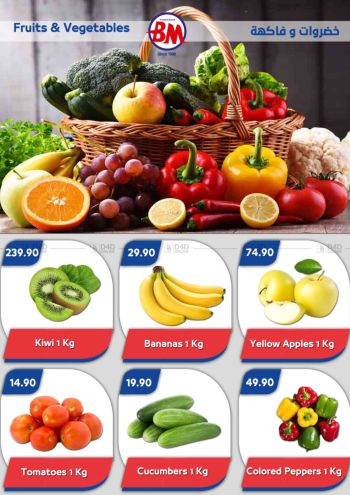 Bassem Market offer thumb