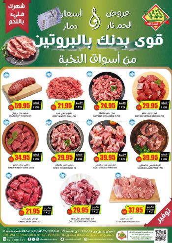 Prime Supermarkets offer thumb