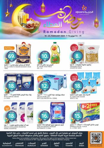 Al Jazera Hyper offer thumb