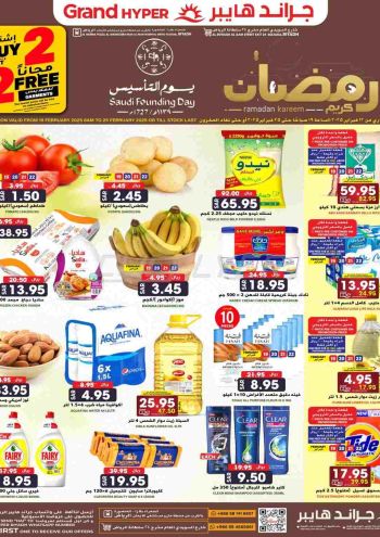 Grand Hyper offer thumb