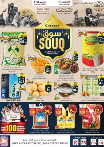 City Flower Hyper offer thumb