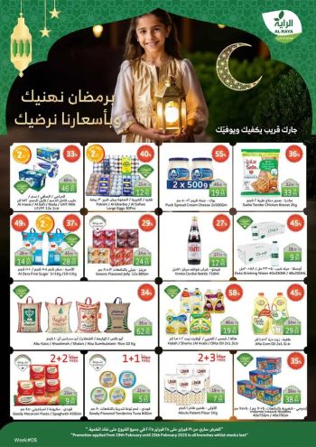 Al Raya Market offer thumb