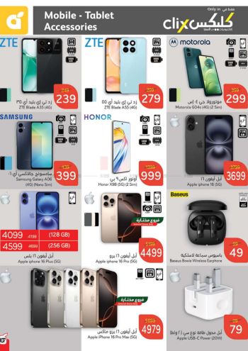 Panda HyperPanda offer thumb