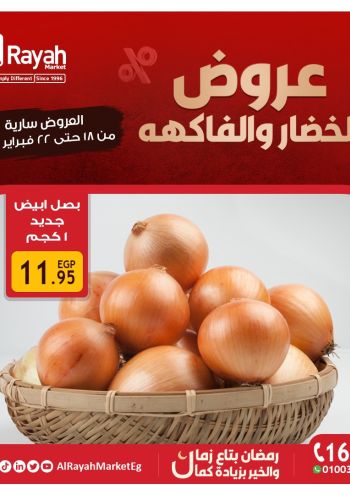 Al Raya Market offer thumb