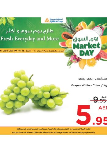 Ajman Coop offer thumb