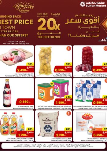 Sultan Center offer thumb