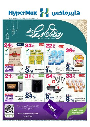 HyperMax offer thumb