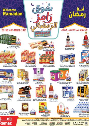 Ramez Center offer thumb