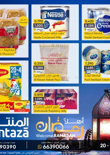 Al Muntazah Market offer thumb