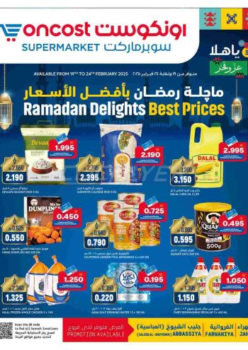 Oncost Hyper offer thumb