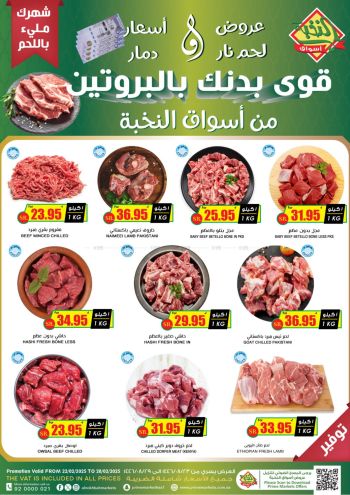 Prime Supermarkets offer thumb