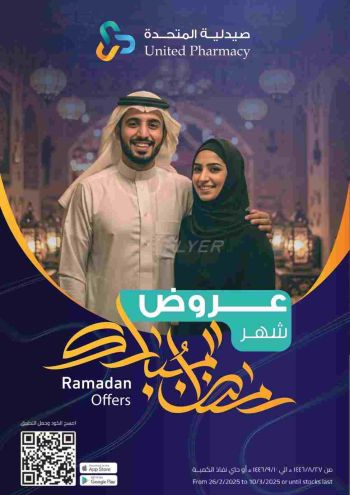 United Pharmacy offer thumb