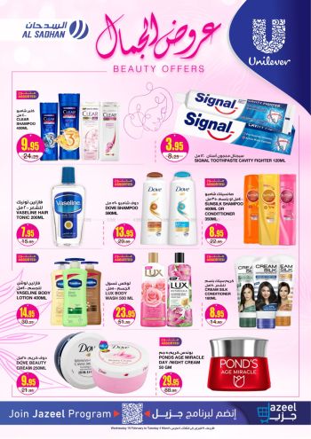 Al Sadhan offer thumb