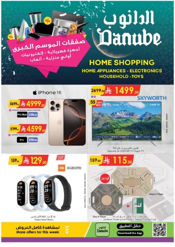 Danube Hypermarket offer thumb