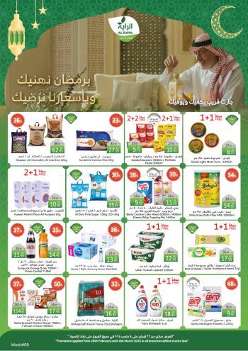 Al Raya Market offer thumb