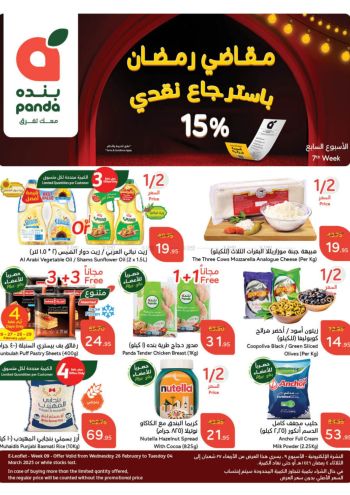 Panda HyperPanda offer thumb