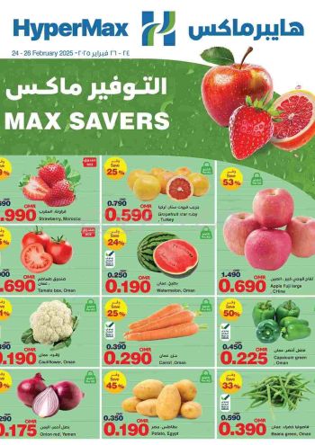 HyperMax offer thumb