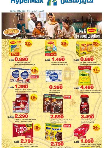 HyperMax offer thumb