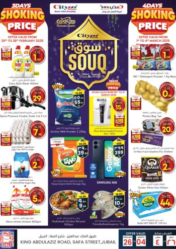 City Flower Hyper offer thumb