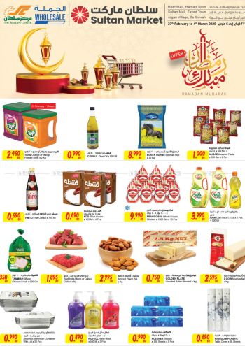 Sultan Center offer thumb