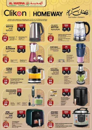 Al Madina Market offer thumb