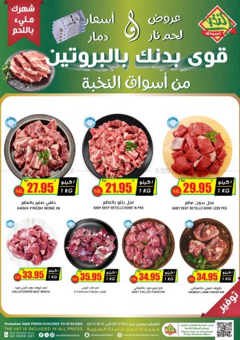 Prime Supermarkets offer thumb