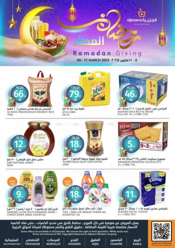offerimage