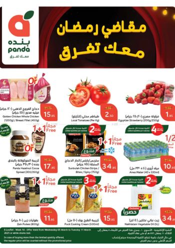 Panda HyperPanda offer thumb