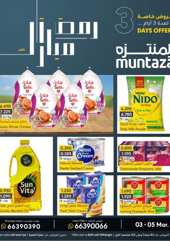 Al Muntazah Market offer thumb