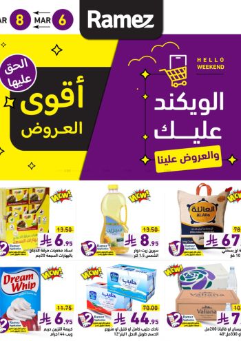 Ramez Center offer thumb