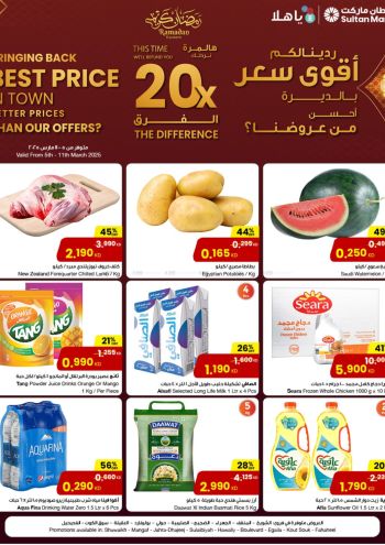 Sultan Center offer thumb
